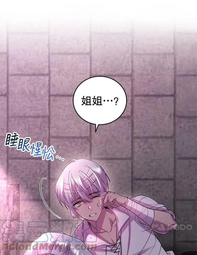 71.正式晚宴 第33页