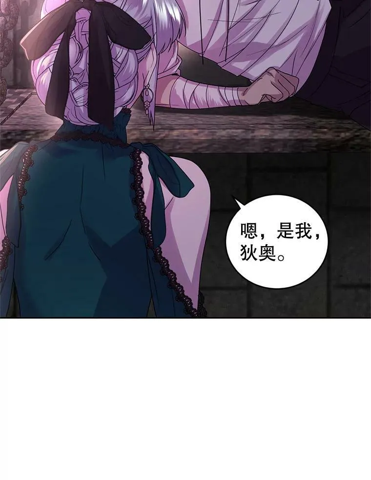 71.正式晚宴 第34页