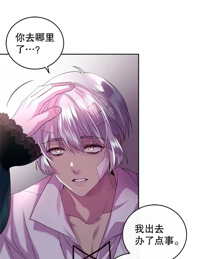 71.正式晚宴 第35页