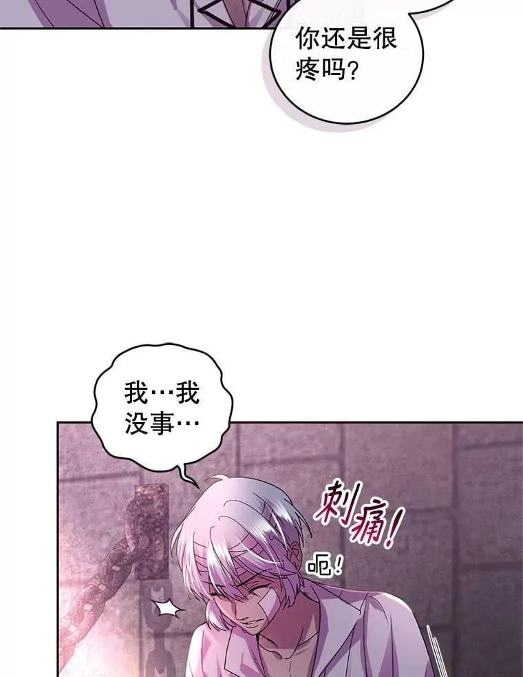 71.正式晚宴 第36页