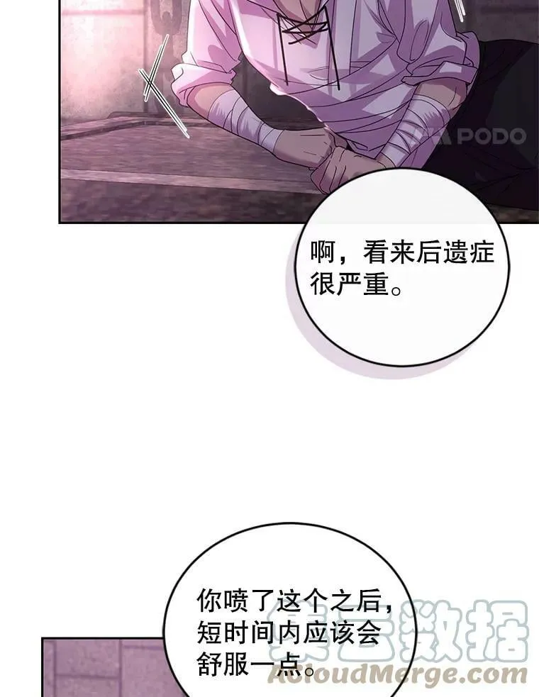 71.正式晚宴 第37页