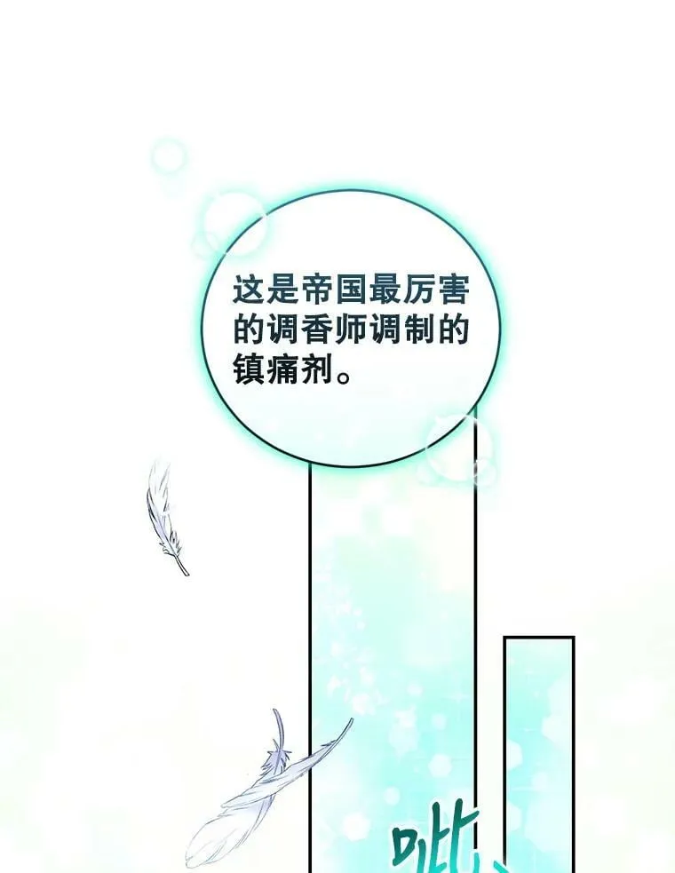 71.正式晚宴 第39页