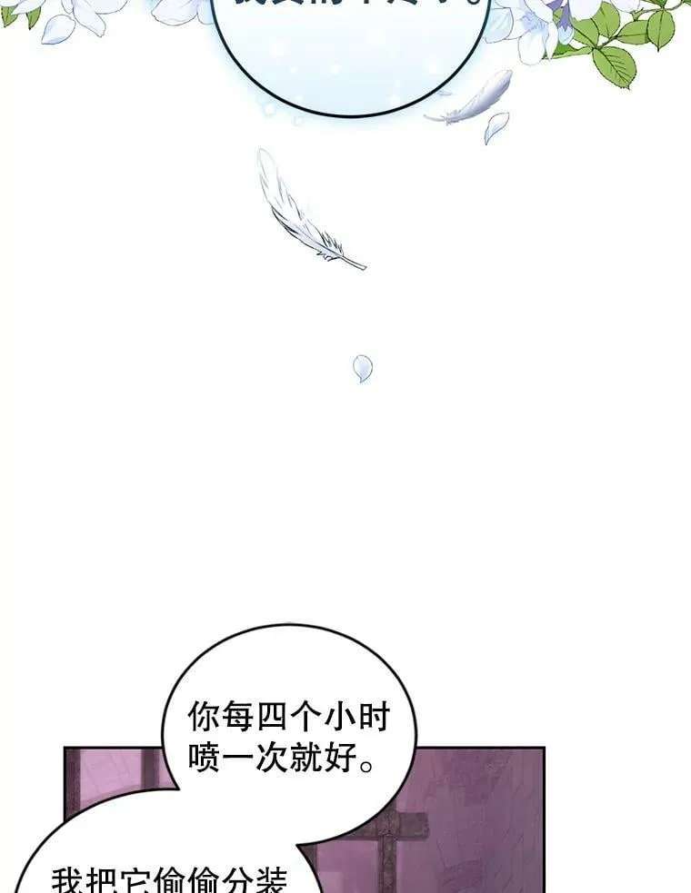 71.正式晚宴 第42页