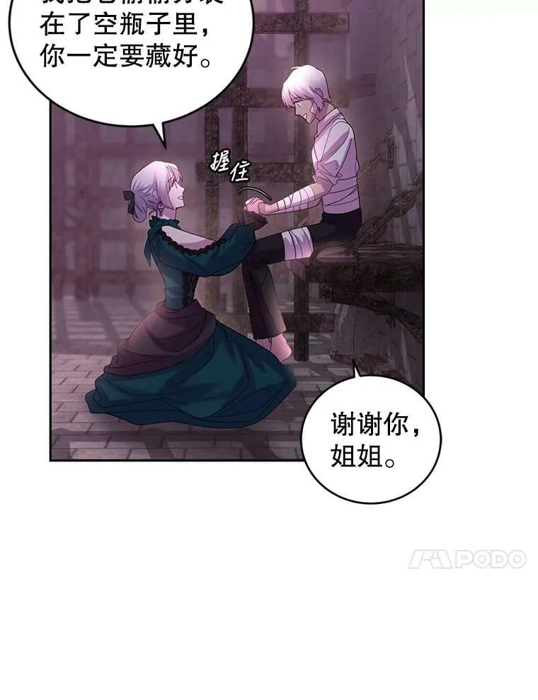 71.正式晚宴 第43页