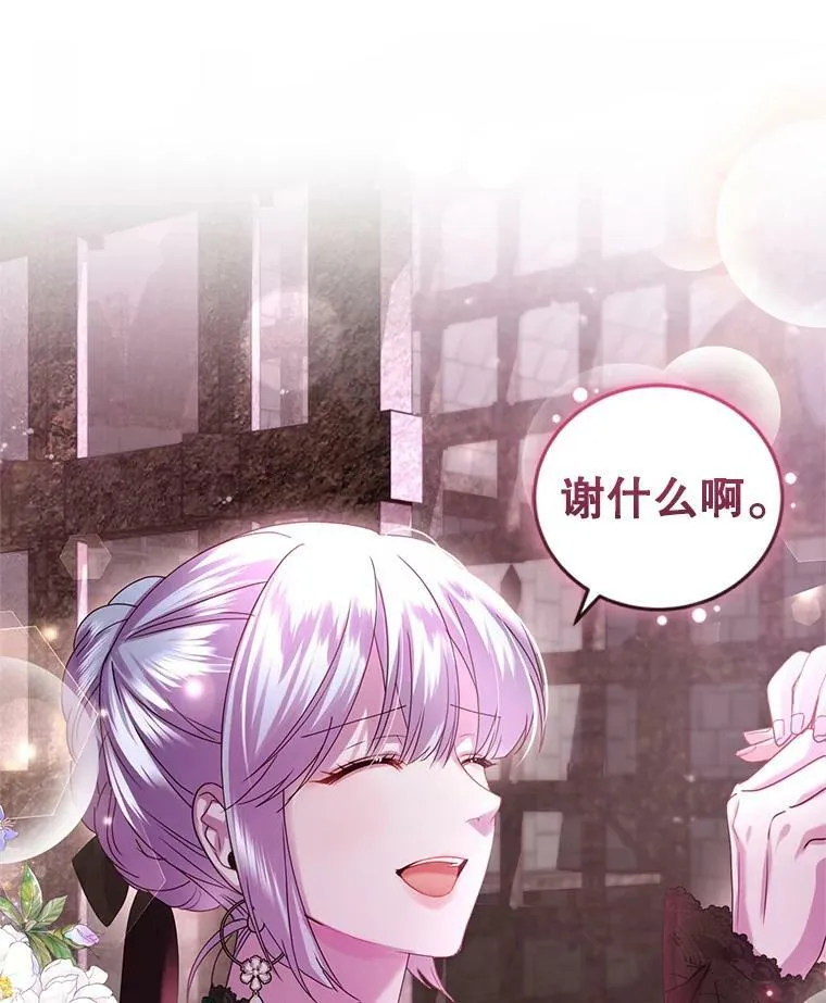 71.正式晚宴 第44页