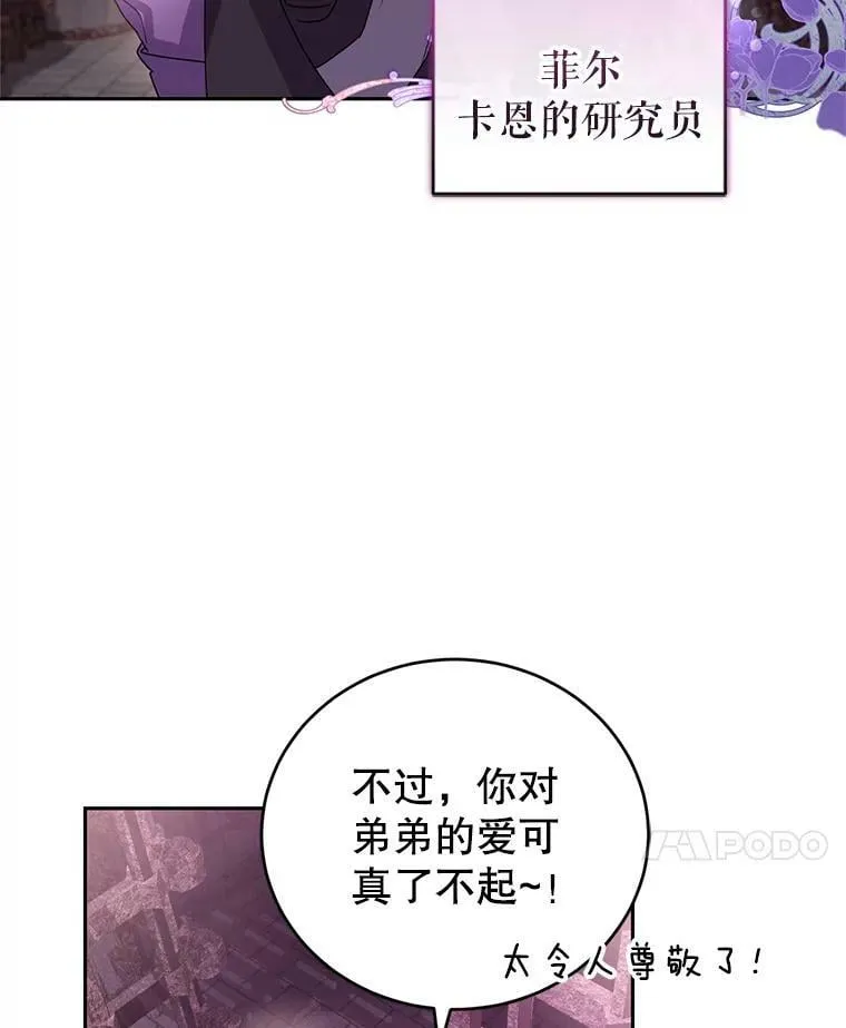 71.正式晚宴 第50页