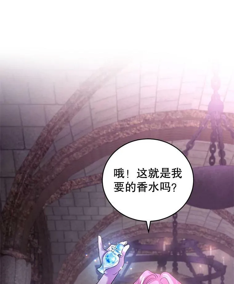 71.正式晚宴 第52页