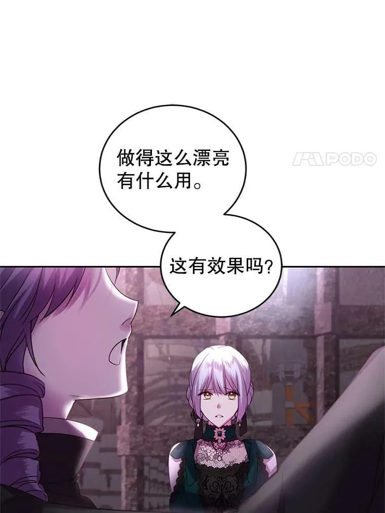 71.正式晚宴 第54页