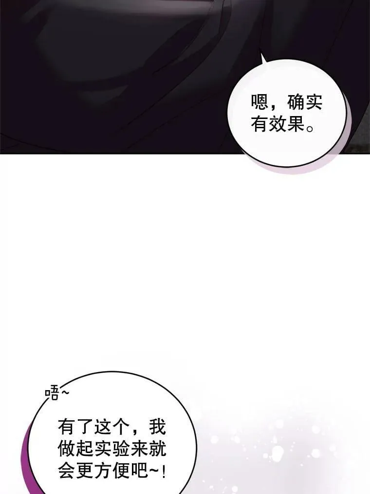 71.正式晚宴 第55页