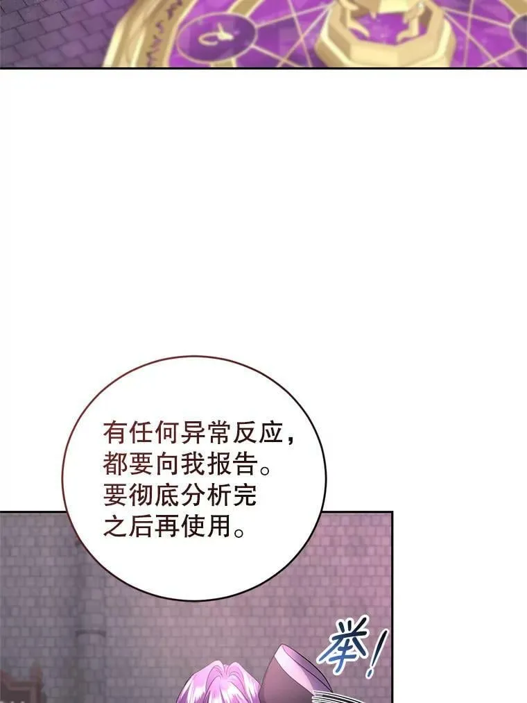 71.正式晚宴 第59页