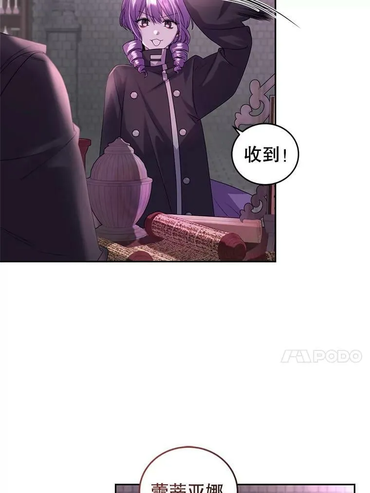 71.正式晚宴 第60页