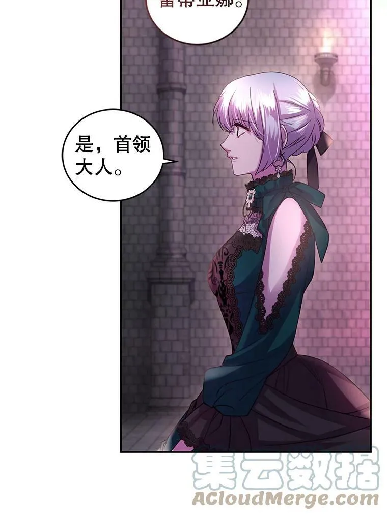 71.正式晚宴 第61页
