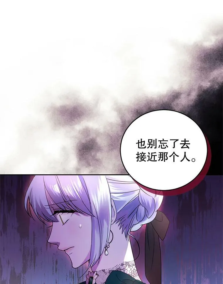 71.正式晚宴 第64页