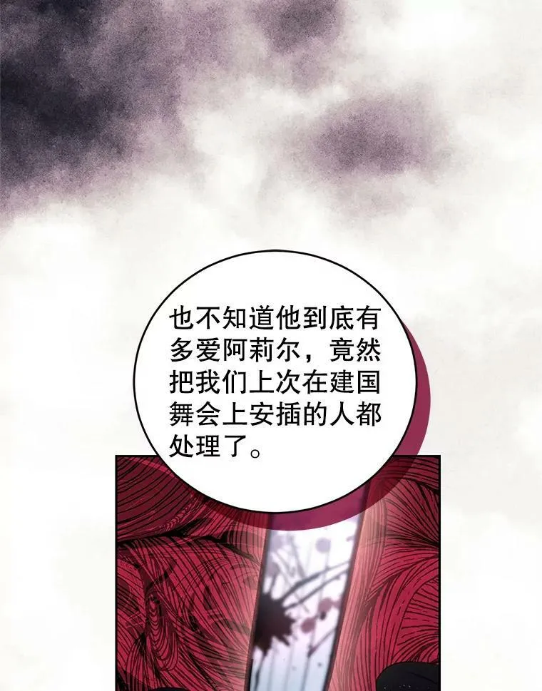 71.正式晚宴 第66页