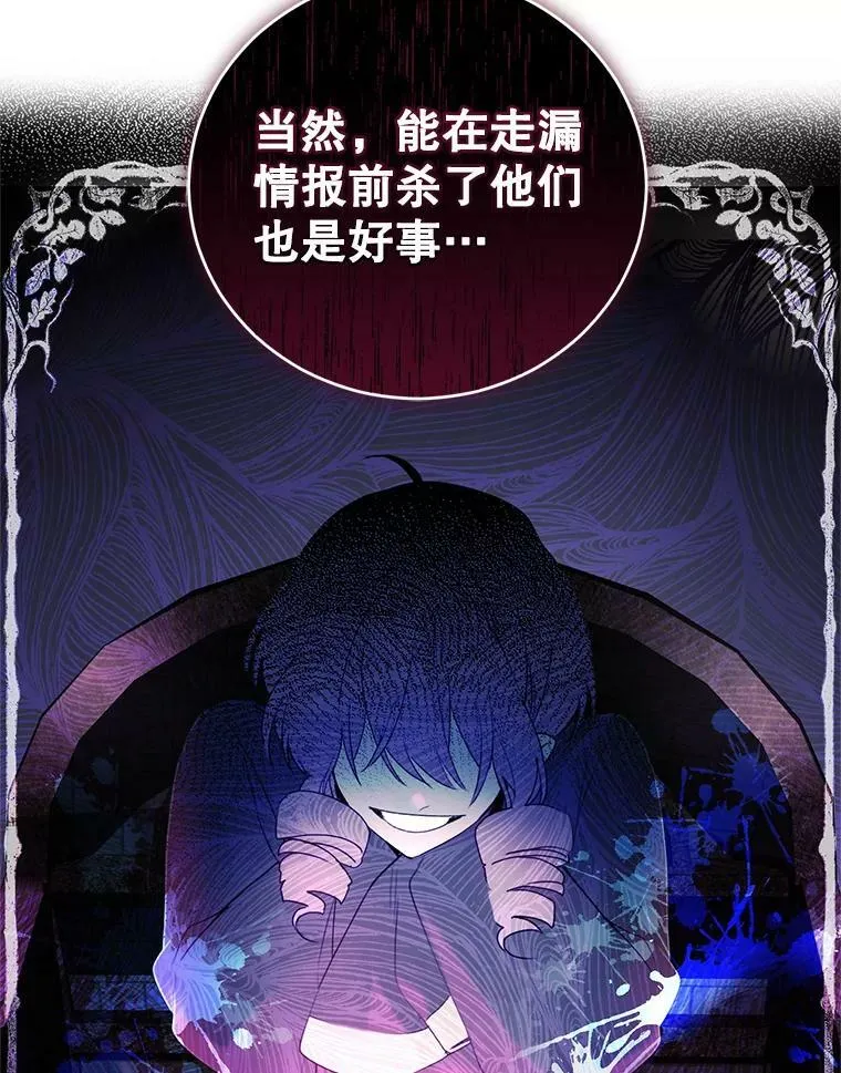 71.正式晚宴 第68页