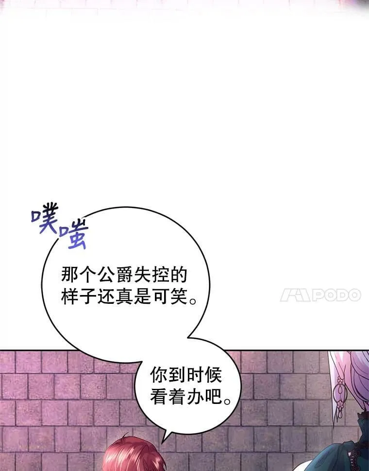 71.正式晚宴 第70页