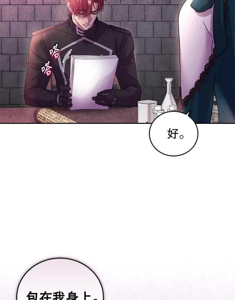 71.正式晚宴 第71页