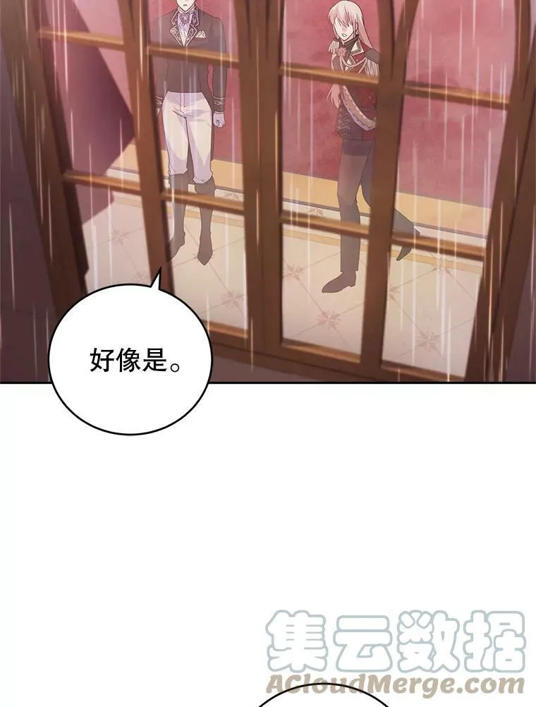 71.正式晚宴 第81页
