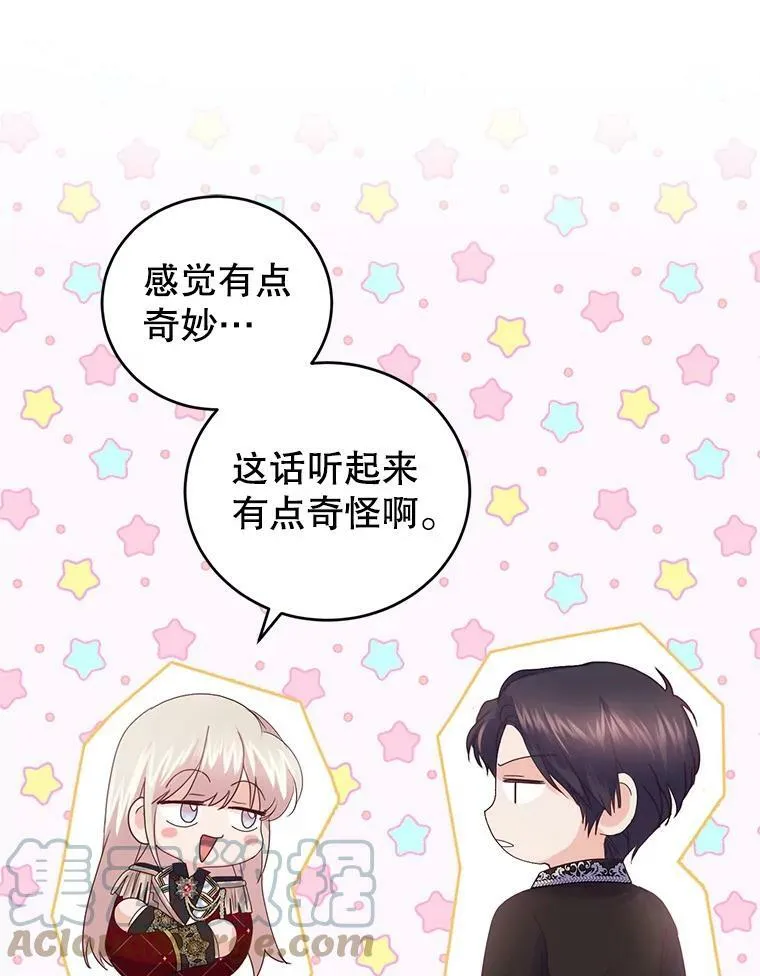 71.正式晚宴 第85页
