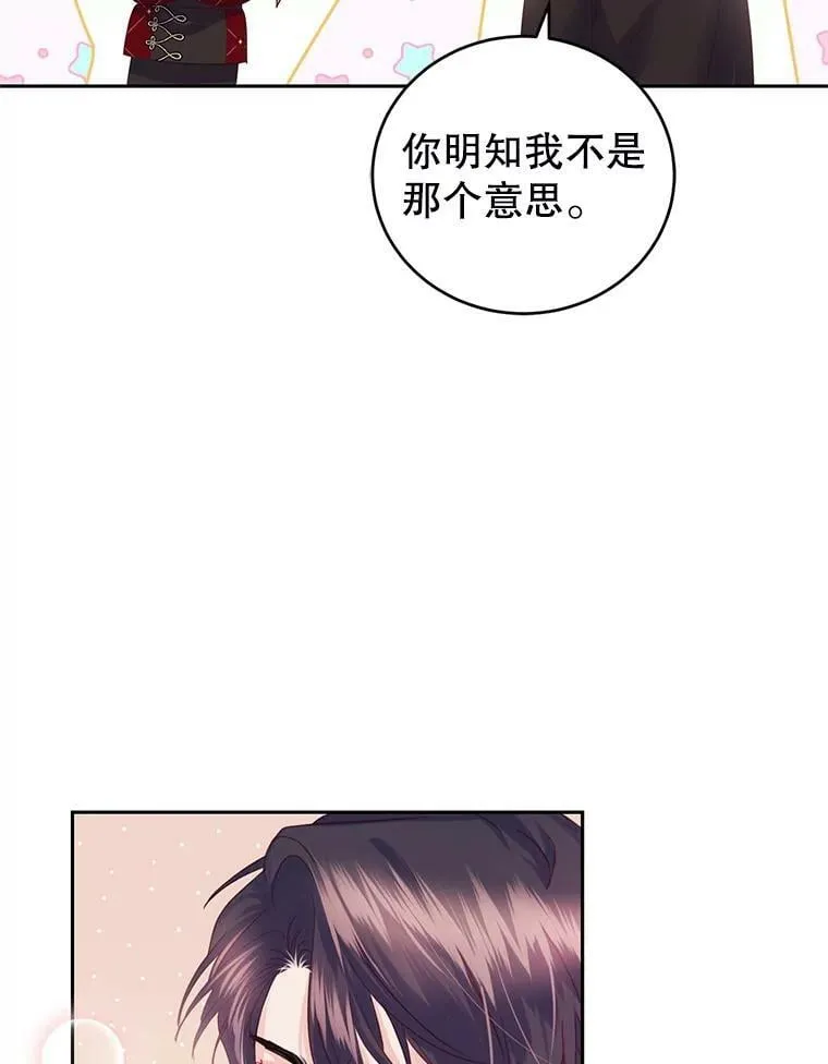 71.正式晚宴 第86页