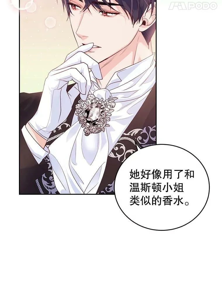 71.正式晚宴 第87页