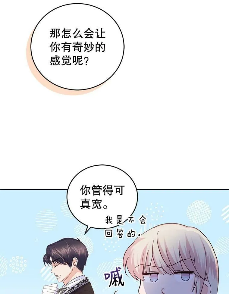 71.正式晚宴 第88页