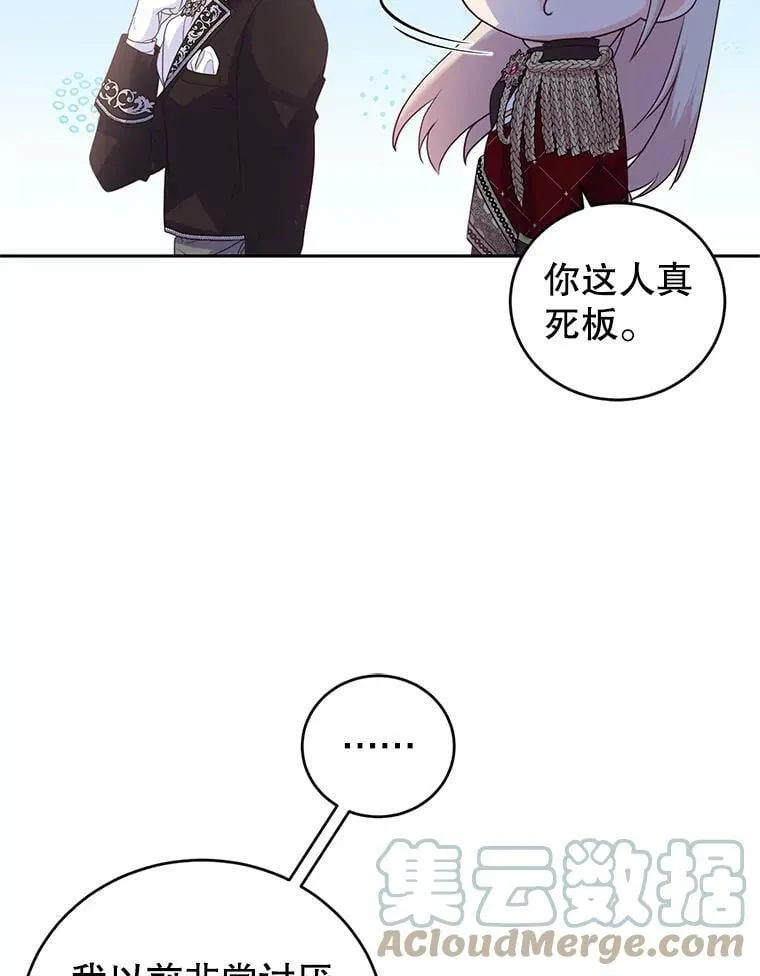 71.正式晚宴 第89页