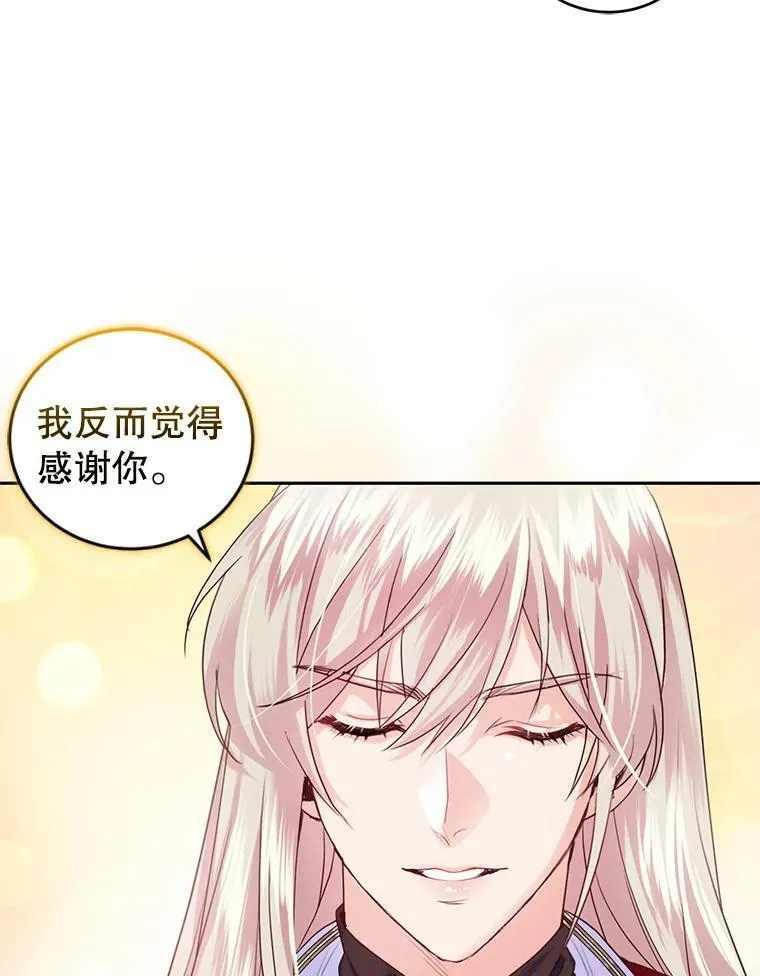 71.正式晚宴 第91页