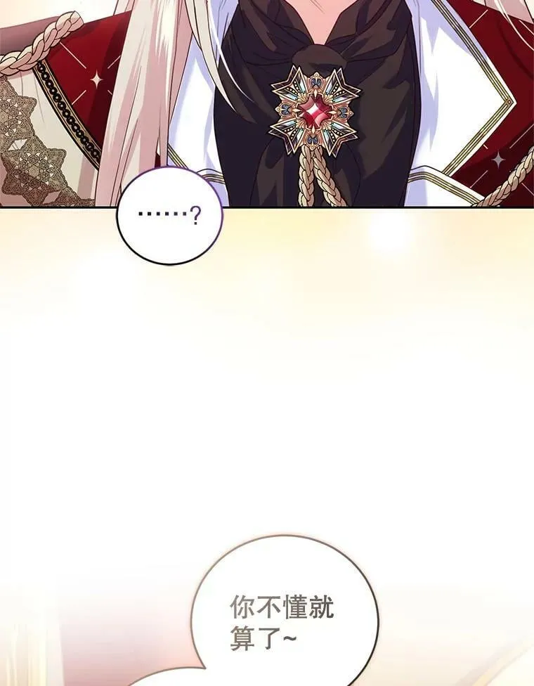 71.正式晚宴 第92页
