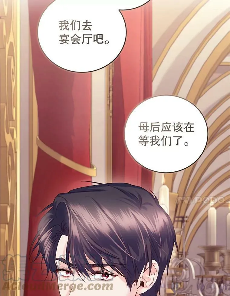 71.正式晚宴 第93页