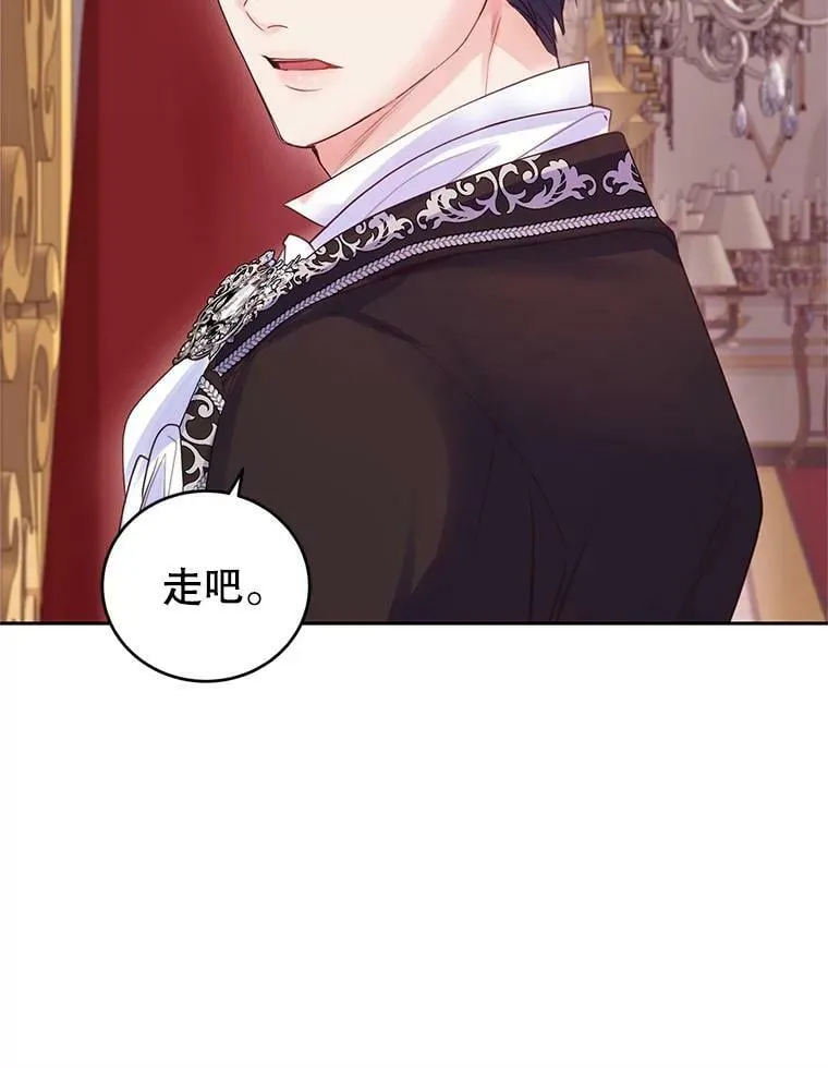 71.正式晚宴 第94页