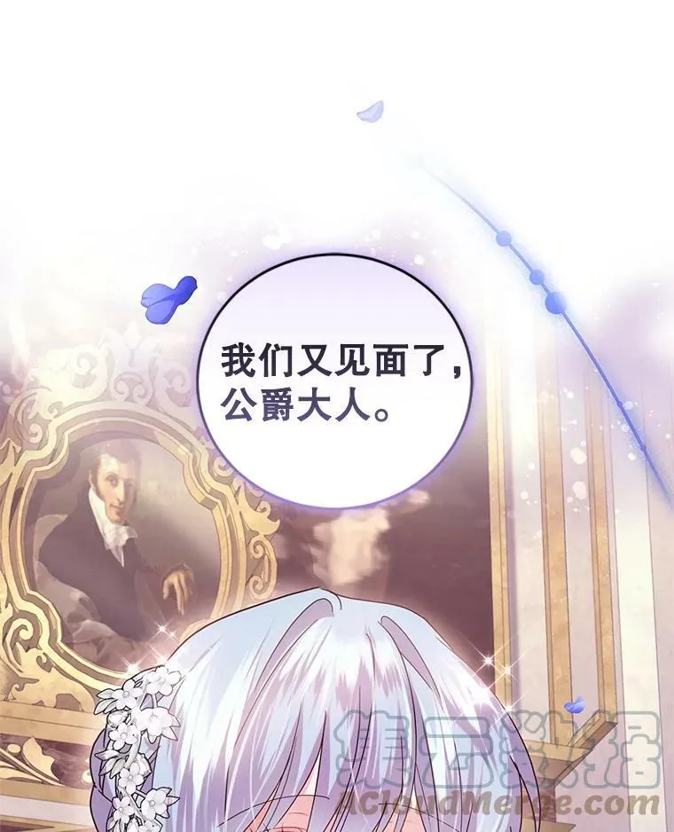 71.正式晚宴 第101页