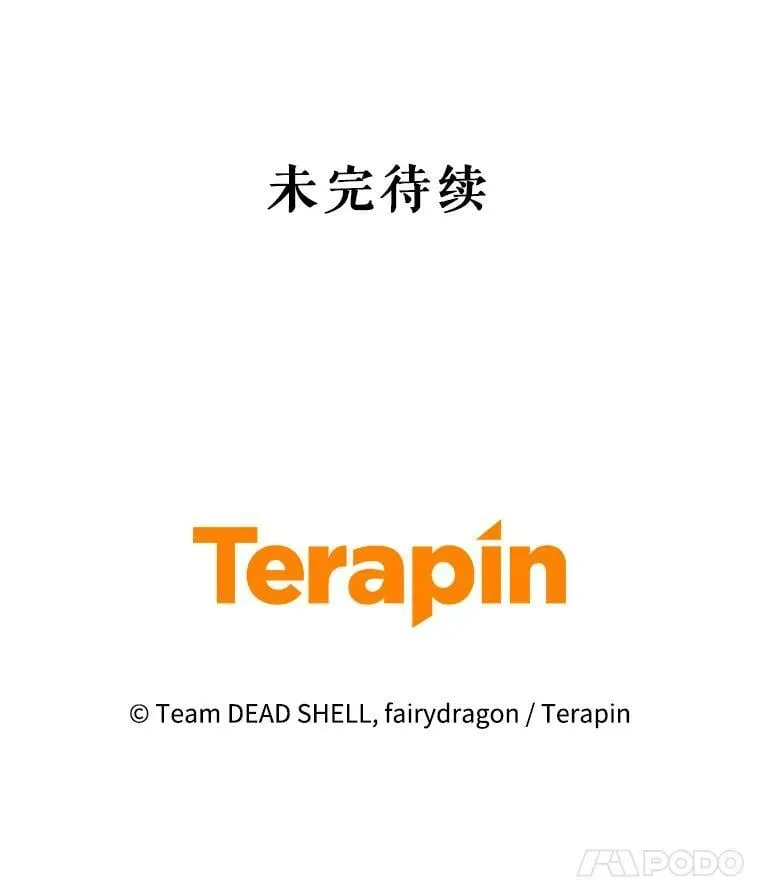 71.正式晚宴 第104页