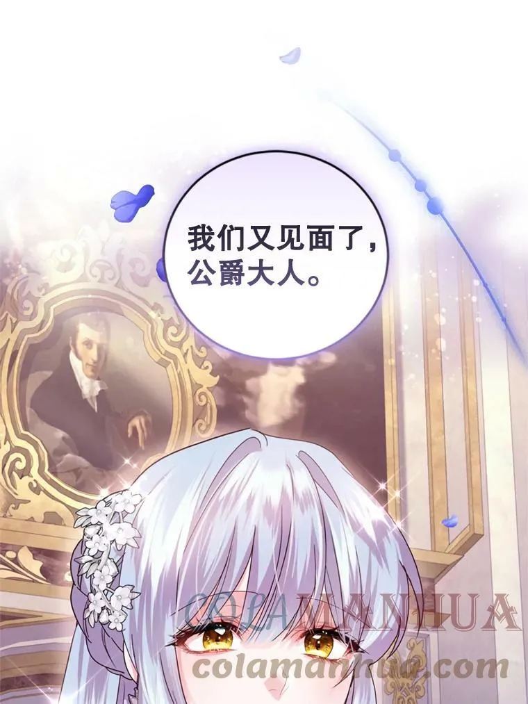 71.正式晚宴 第105页