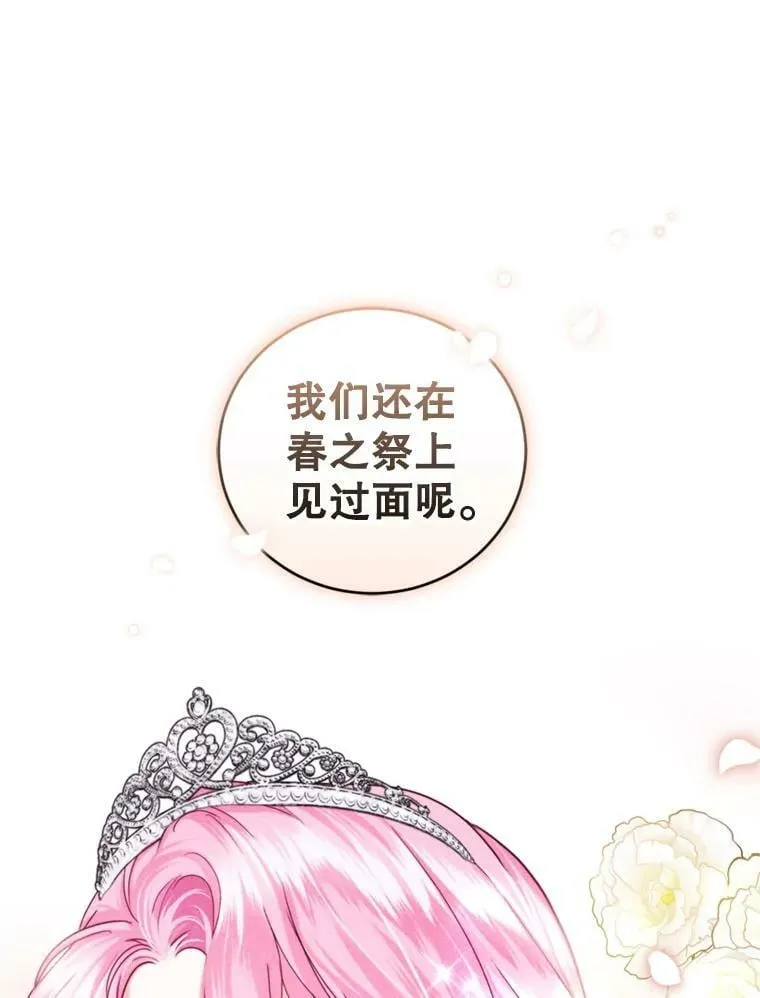 72.试探 第11页