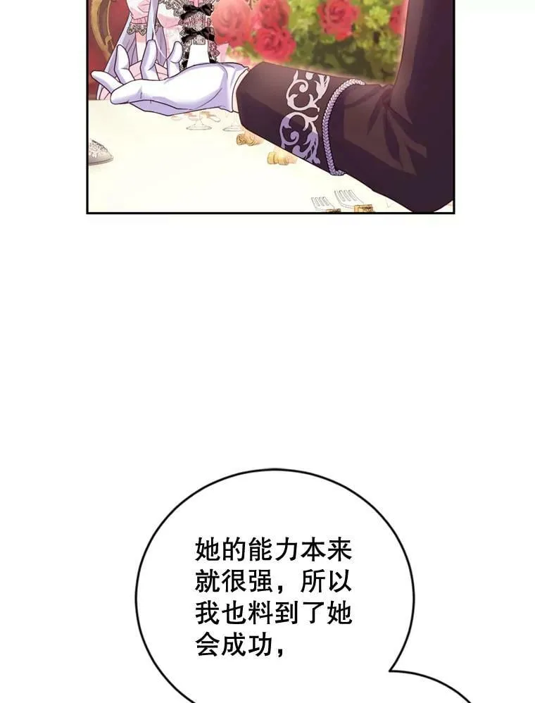 72.试探 第16页