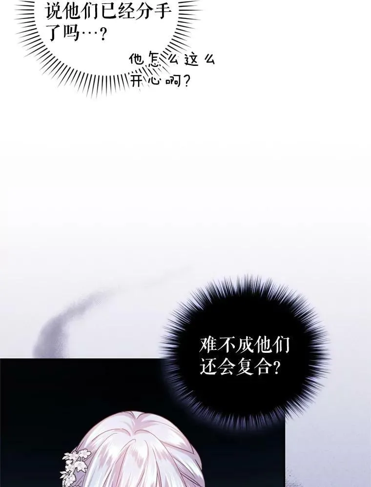 72.试探 第18页