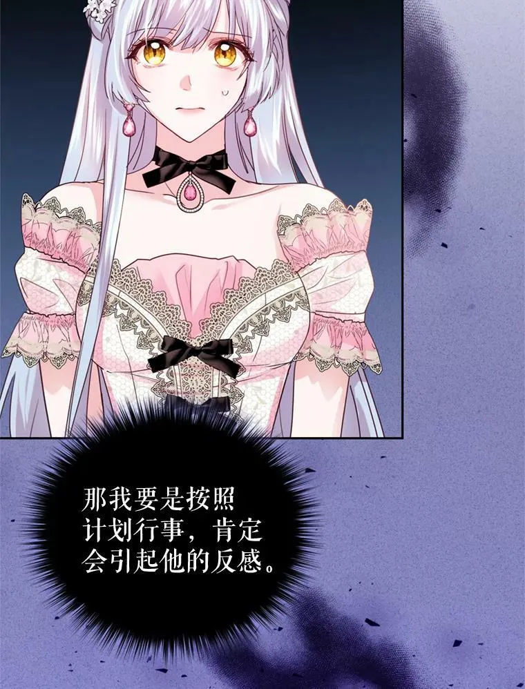 72.试探 第19页