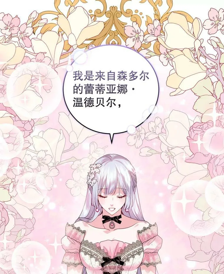 72.试探 第32页