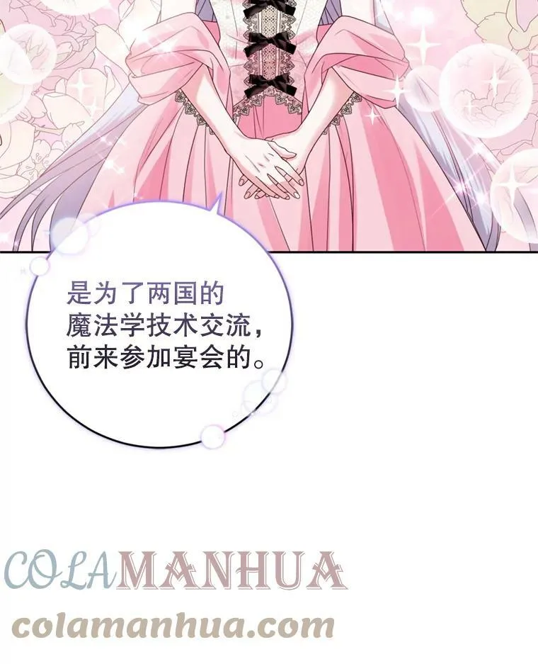 72.试探 第33页