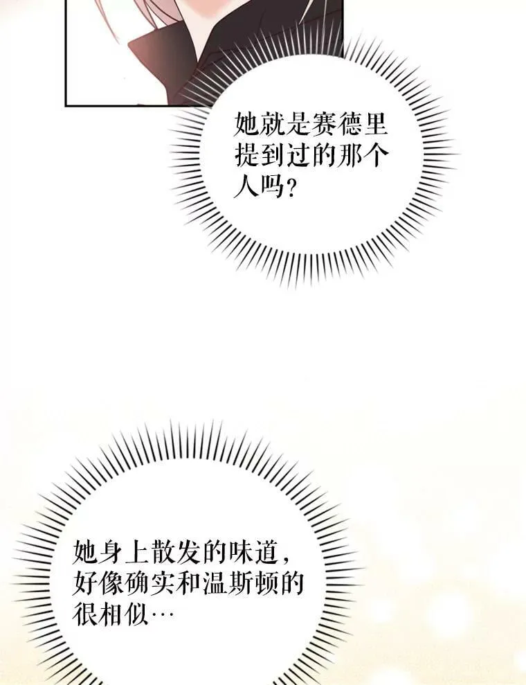 72.试探 第35页
