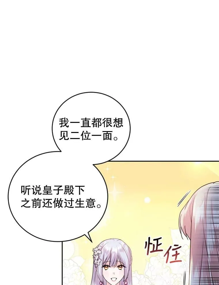 72.试探 第39页
