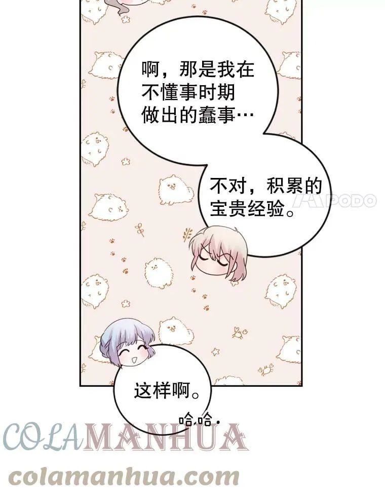 72.试探 第41页
