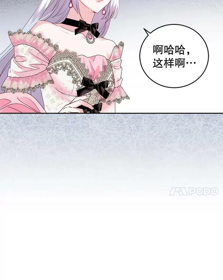 72.试探 第51页