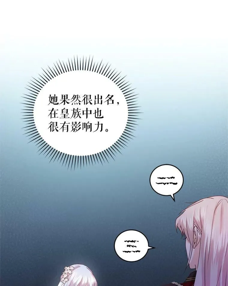 72.试探 第52页