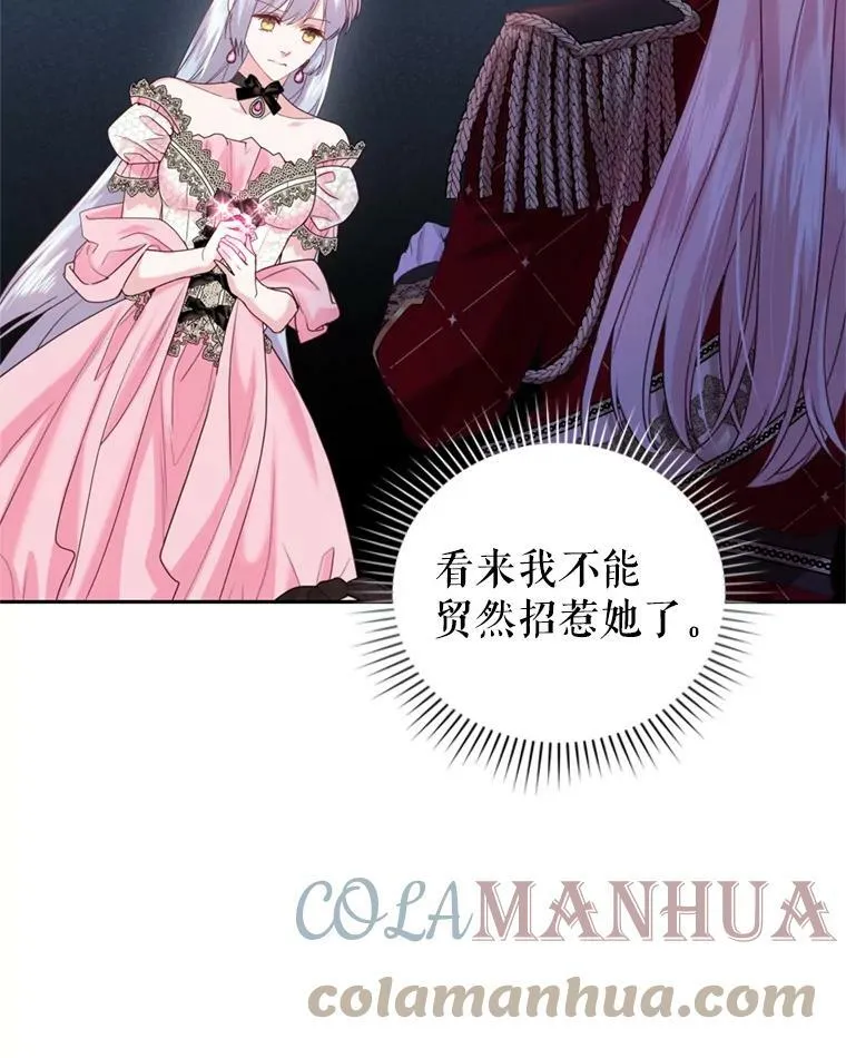 72.试探 第53页