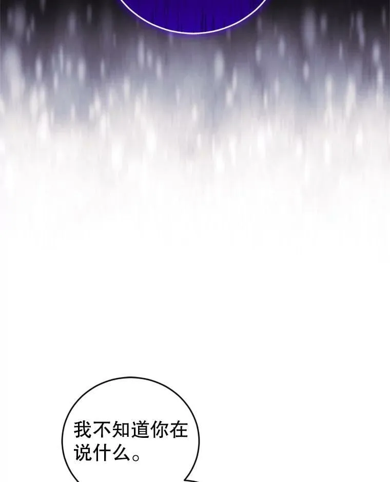 72.试探 第80页