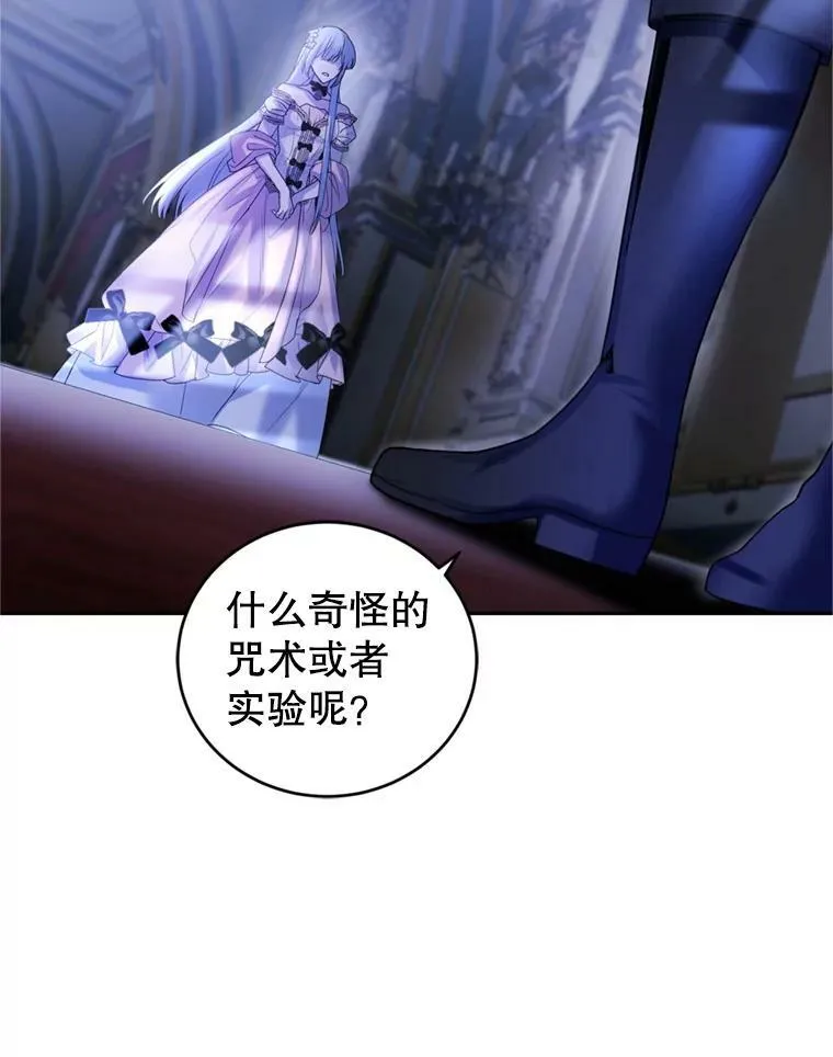 72.试探 第84页