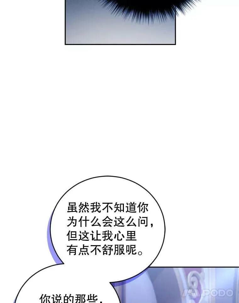 72.试探 第88页