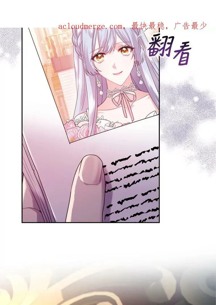 73.雪原 第3页